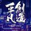 广州凡创信息咨询有限公司